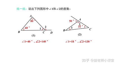 三角型